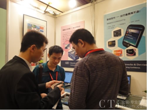 捷德公司亮相2010城市通卡發(fā)展年會(huì)