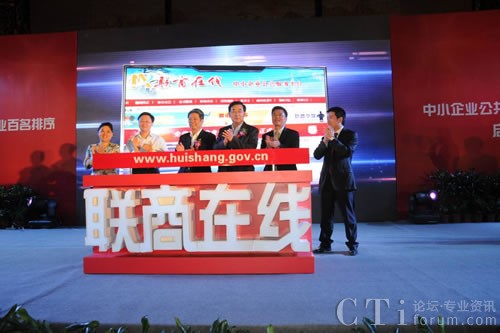 安徽省工商聯(lián)攜手科大訊飛共同啟動“聯(lián)商在線”