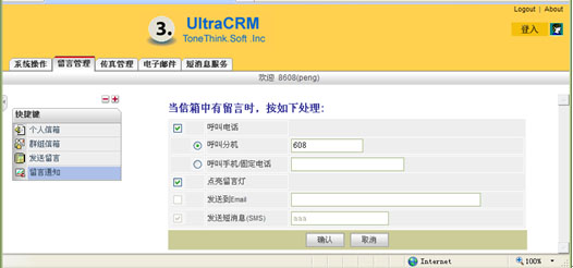 SmarTalk V3000E �Ԅӿ��C(j��)/�Z������ϵ�y(t��ng)