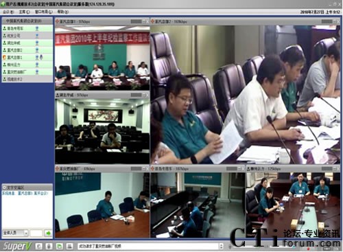 重汽集團(tuán)使用視頻會(huì)議舉行紀(jì)檢監(jiān)察工作座談會(huì)