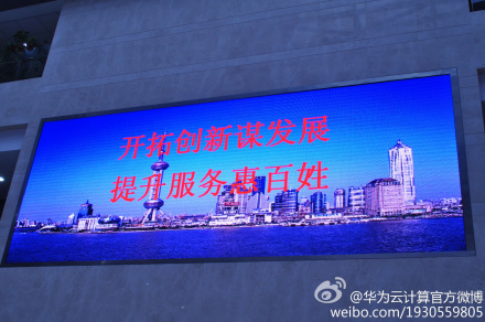 市北醫(yī)院候診大廳的液晶公告牌