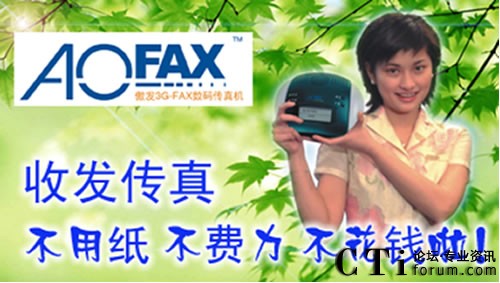 AOFAX�W(w��ng)�j����ϵ�y(t��ng)��ǰ������