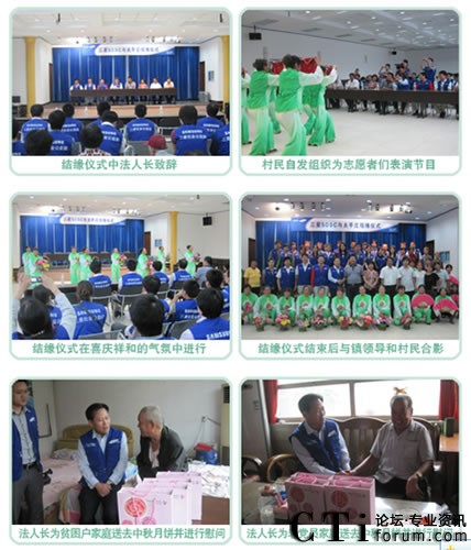 三星數(shù)據(jù)系統(tǒng)(中國(guó))有限公司與太平莊村建立結(jié)緣