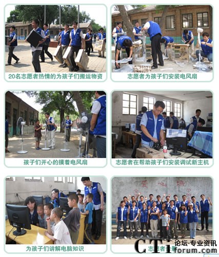 三星數(shù)據(jù)系統(tǒng)(中國(guó))有限公司光愛(ài)學(xué)校夏日探訪(fǎng)活動(dòng)