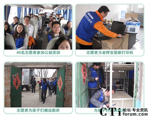 中國三星成立15周年紀念日 SDSC開展社會公益活動