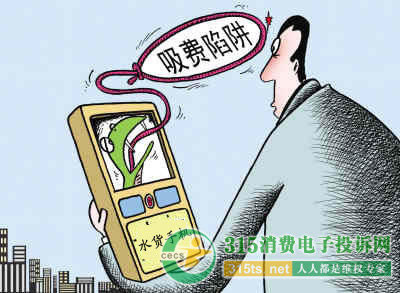 手機(jī)吸費(fèi)陷阱的主要途徑和形式