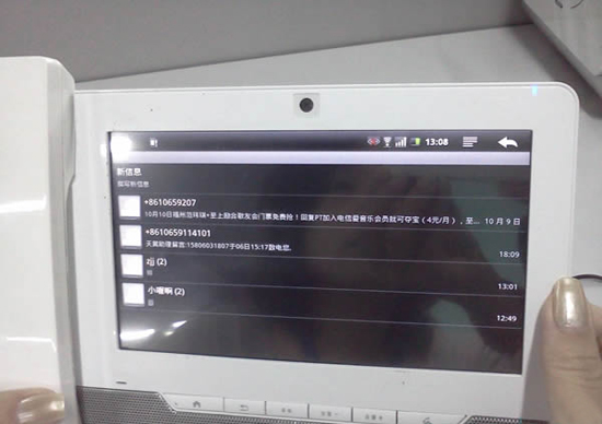 電信智能家庭電話機(jī)實拍