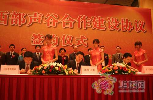 �ؑc�н�(j��ng)��ί�������^(q��)����������ɽ�|̩ӯ�Ƽ����޹�˾������ͬ��������f(xi��)�h