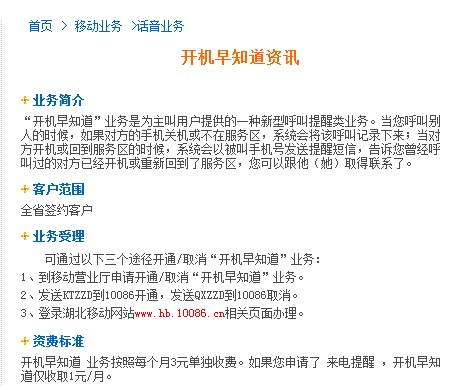 開(kāi)機(jī)即被知道