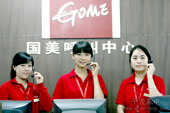 中秋黃金周國美呼叫中心服務(wù)顧客近16萬人次