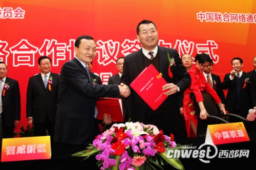 �����^(q��)�h��ί����ӛ����ί��(hu��)����(w��)��������܊ͬ�Ї�(gu��)(li��n)ͨ����ֹ�˾����(j��ng)���x��(gu��)�c�����(xi��ng)Ŀ�����f(xi��)�h��