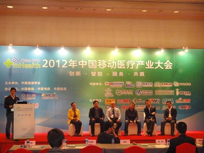 中國(guó)信息產(chǎn)業(yè)網(wǎng)總裁申江嬰主持高層對(duì)話